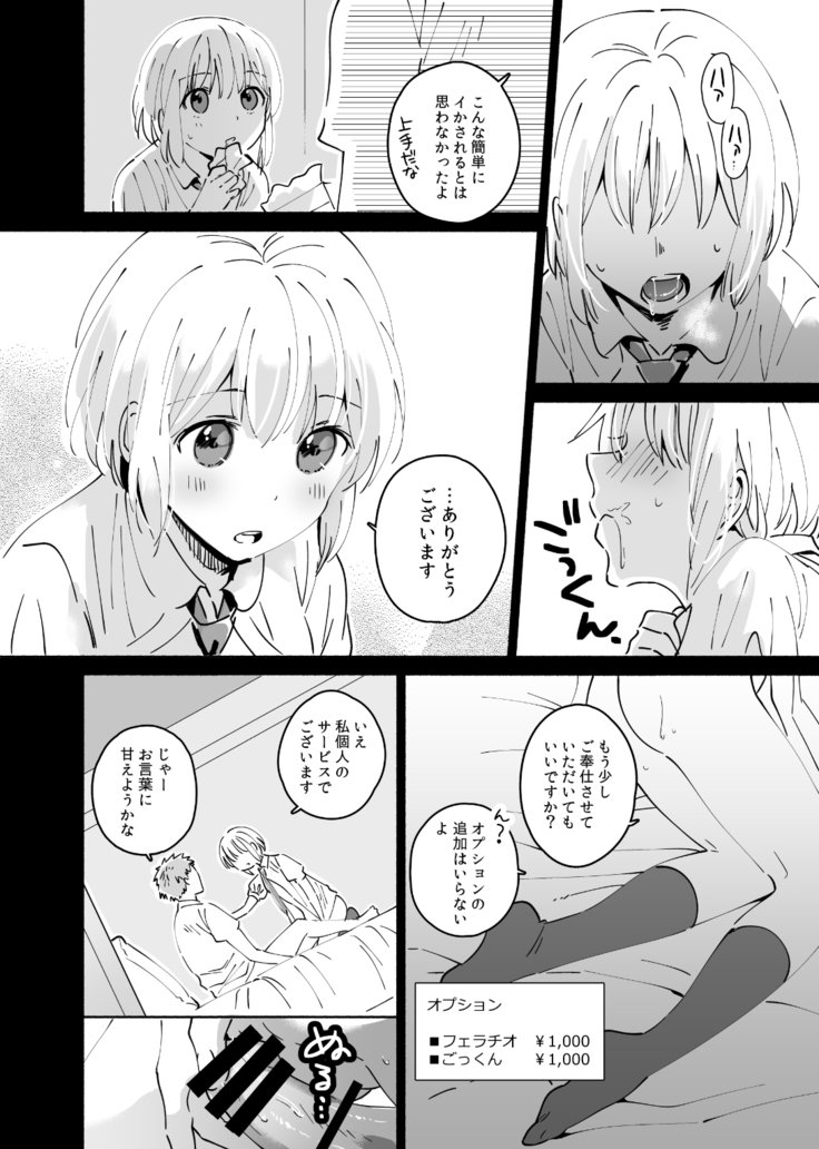 かっこいいふうぞくじょうがでれたき