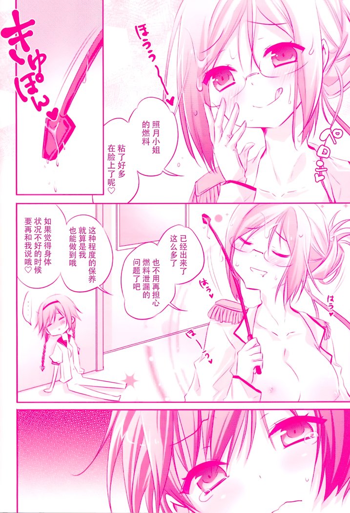 輝月ちゃんのじゅなん