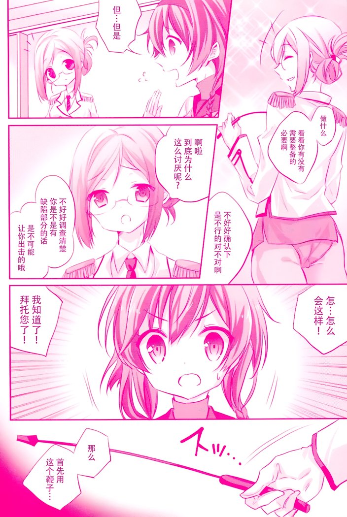 輝月ちゃんのじゅなん
