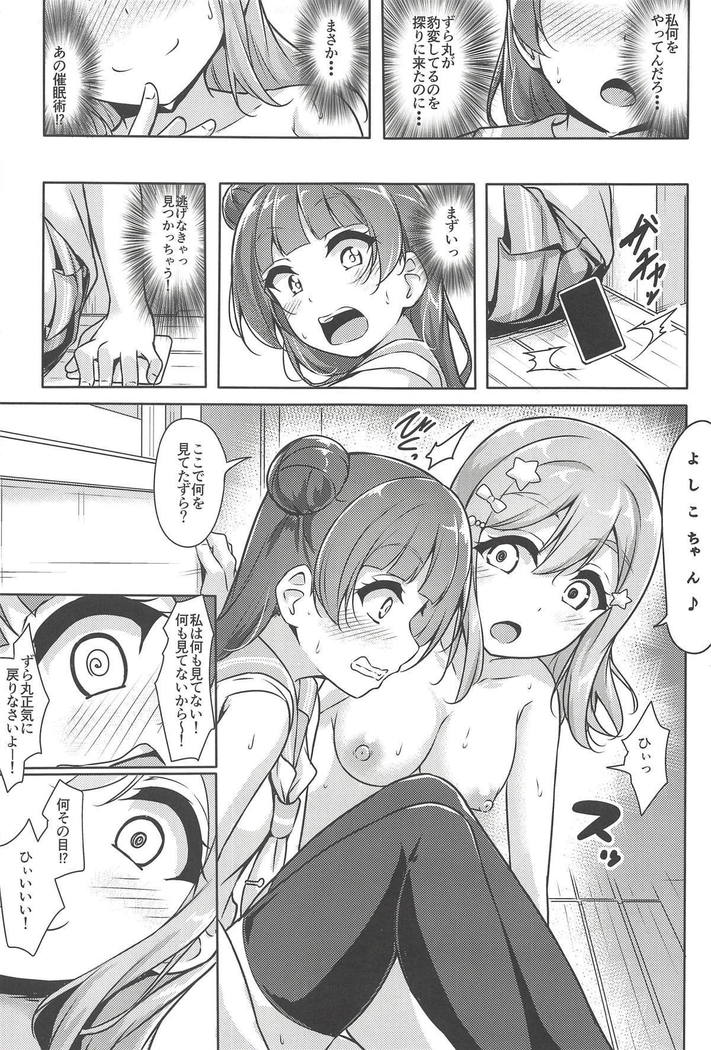 HANAKAN Doushichatta no Zuramaru！？