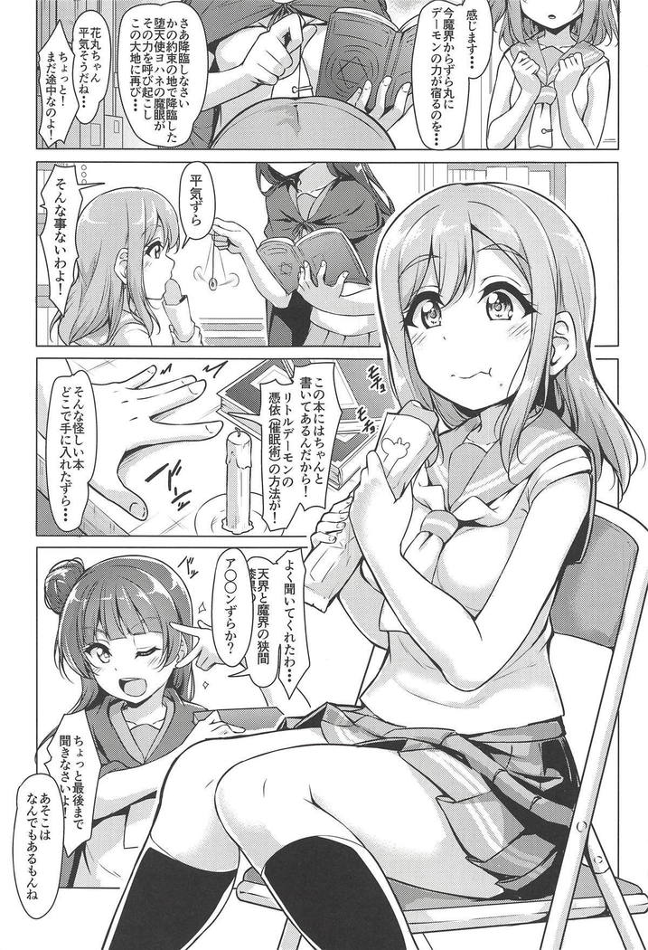 HANAKAN Doushichatta no Zuramaru！？