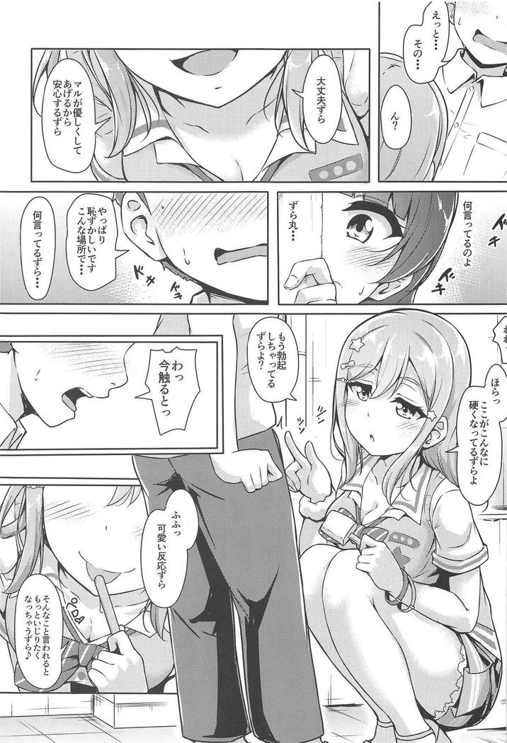 HANAKAN Doushichatta no Zuramaru！？