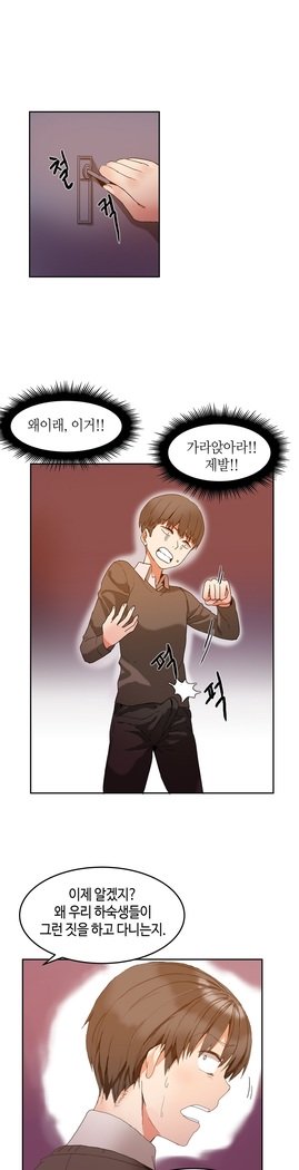 ハリのゴツゴツシェアハウスCh.0-18