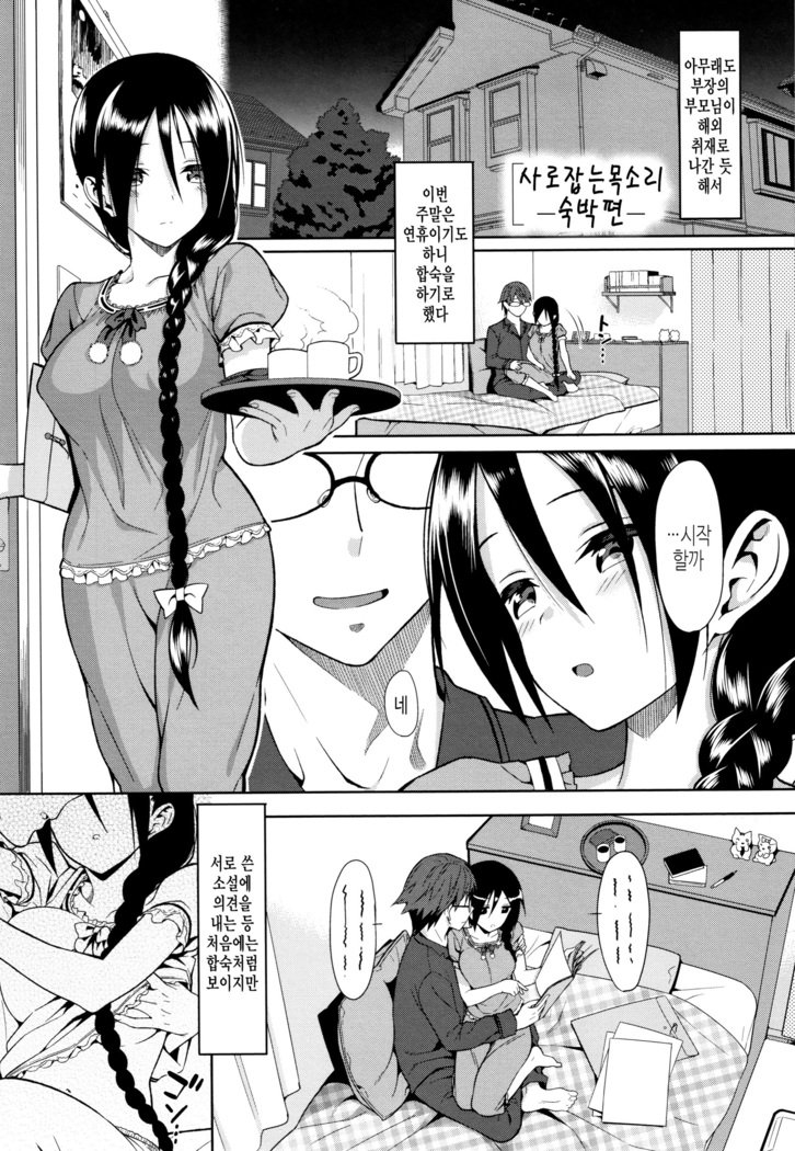 연인사이plus /コイナカプラス