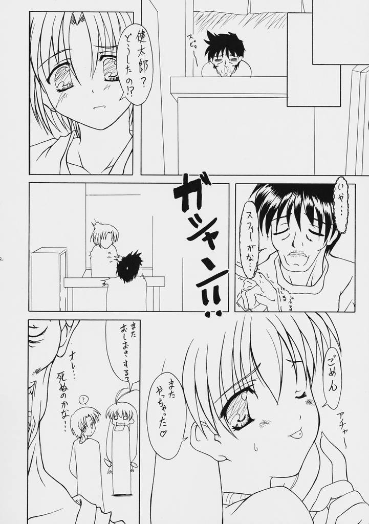 ジェイガーソウル