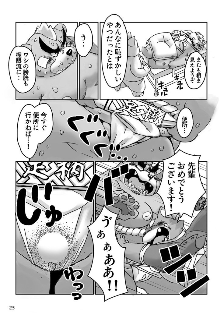 クマジルヌーノダン