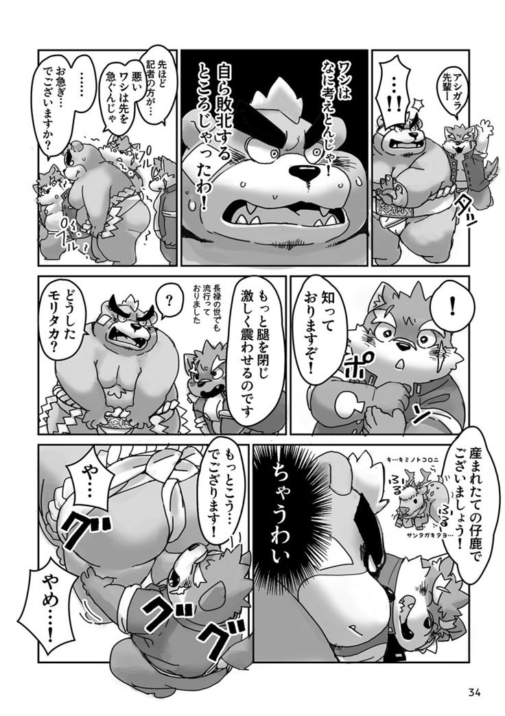 クマジルヌーノダン