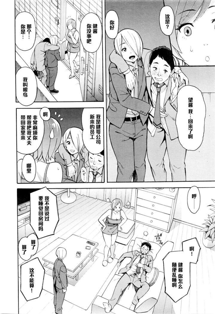 ネトリヤ本報Ch。 2
