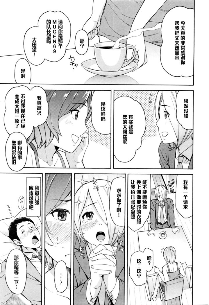 ネトリヤ本報Ch。 2