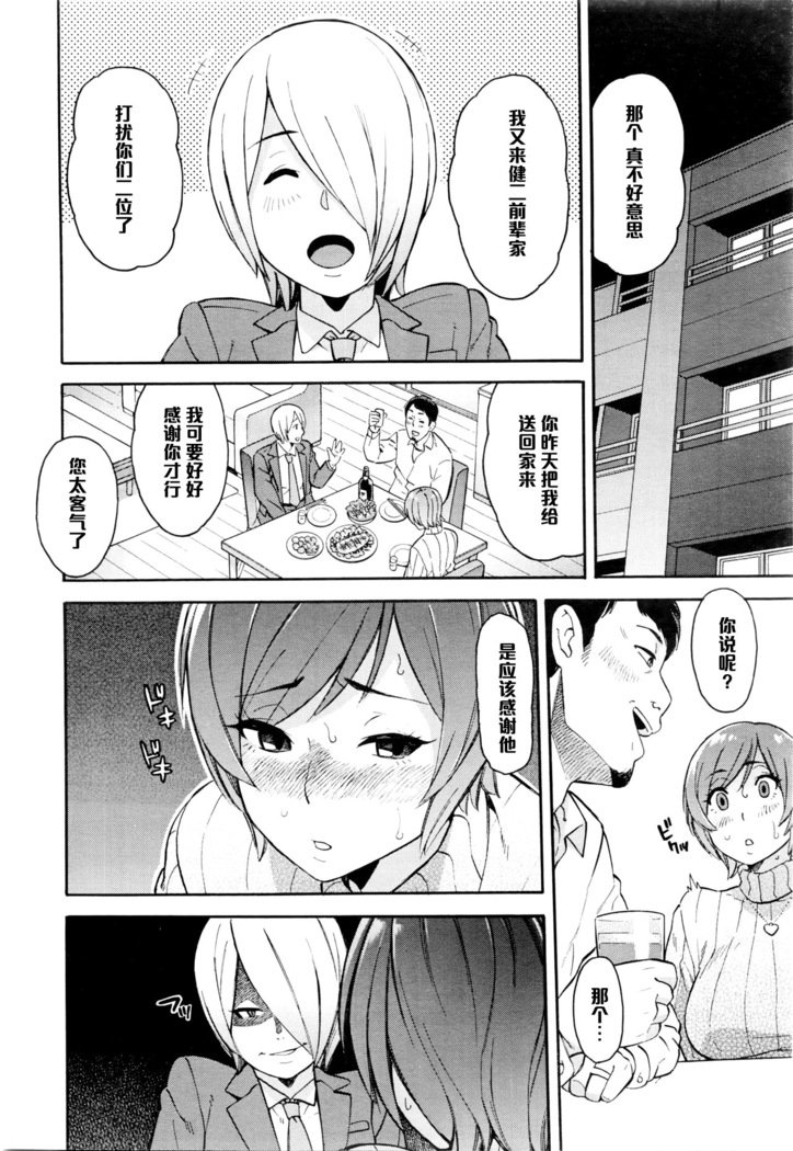 ネトリヤ本報Ch。 2