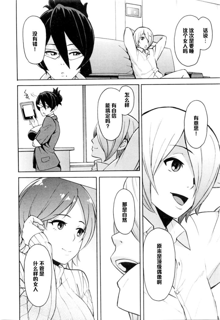 ネトリヤ本報Ch。 2