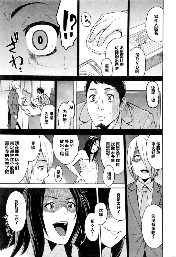 ネトリヤ本報Ch。 2