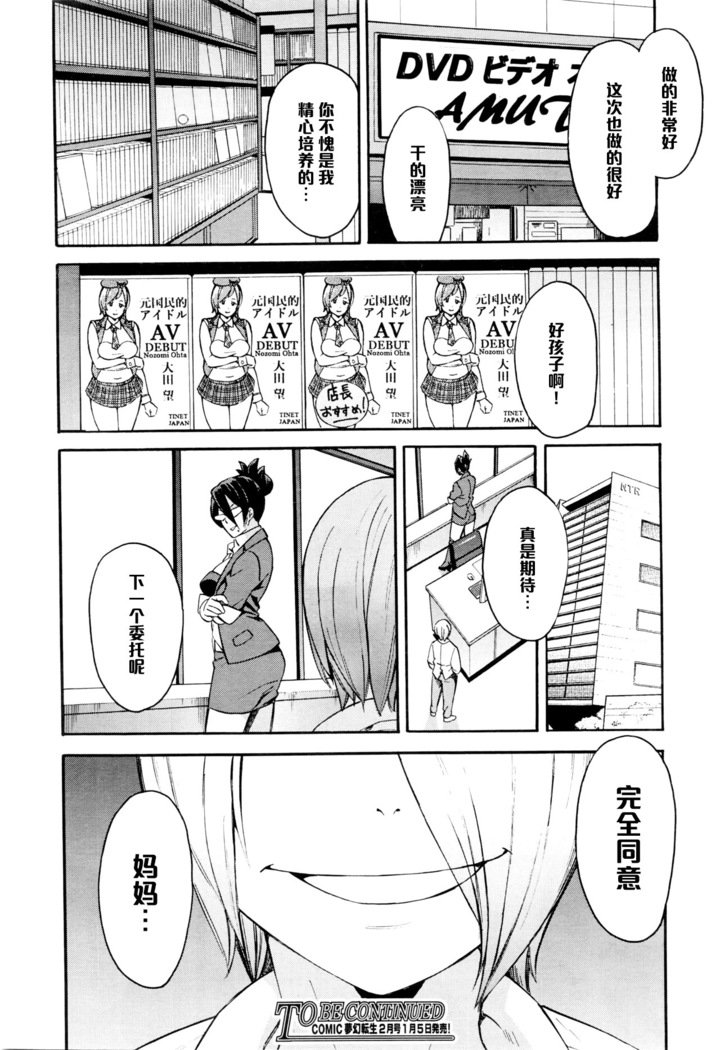 ネトリヤ本報Ch。 2