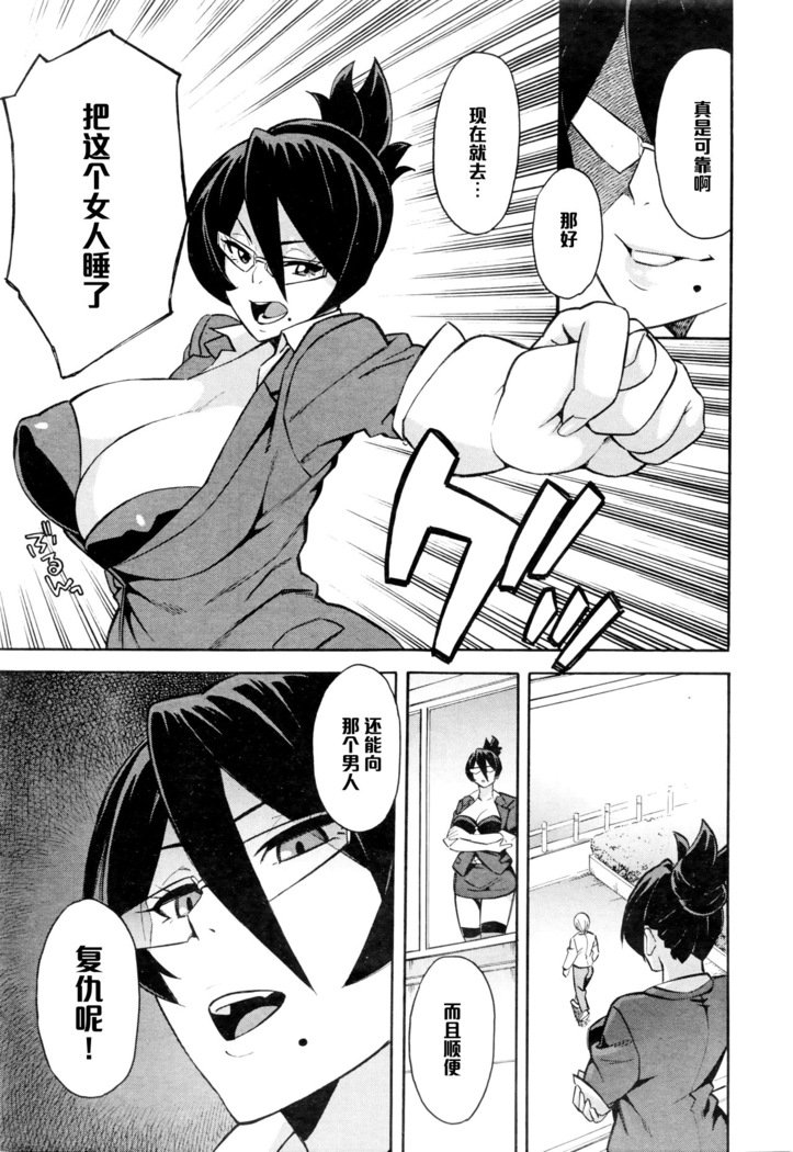 ネトリヤ本報Ch。 2