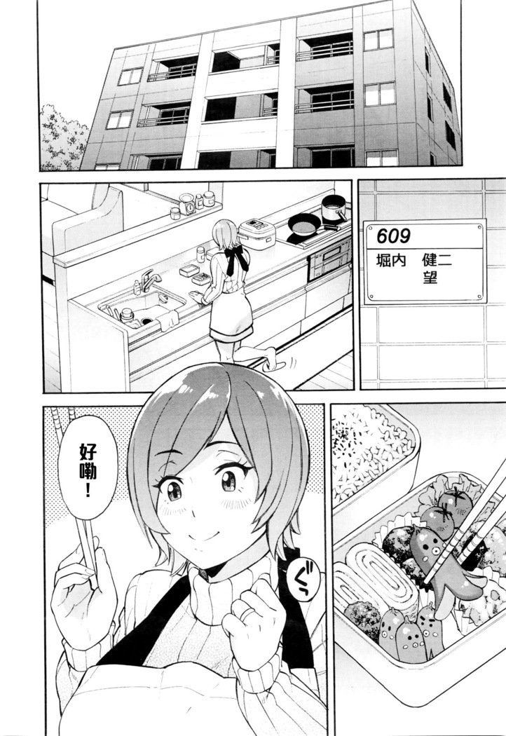 ネトリヤ本報Ch。 2