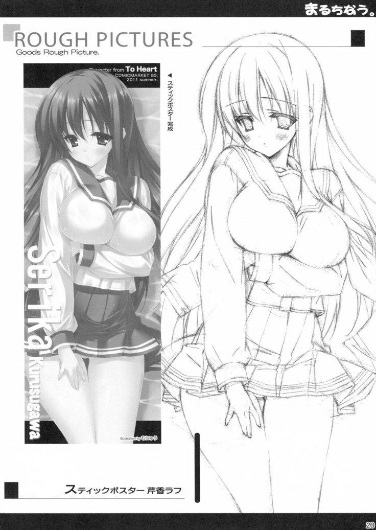マルチナウ