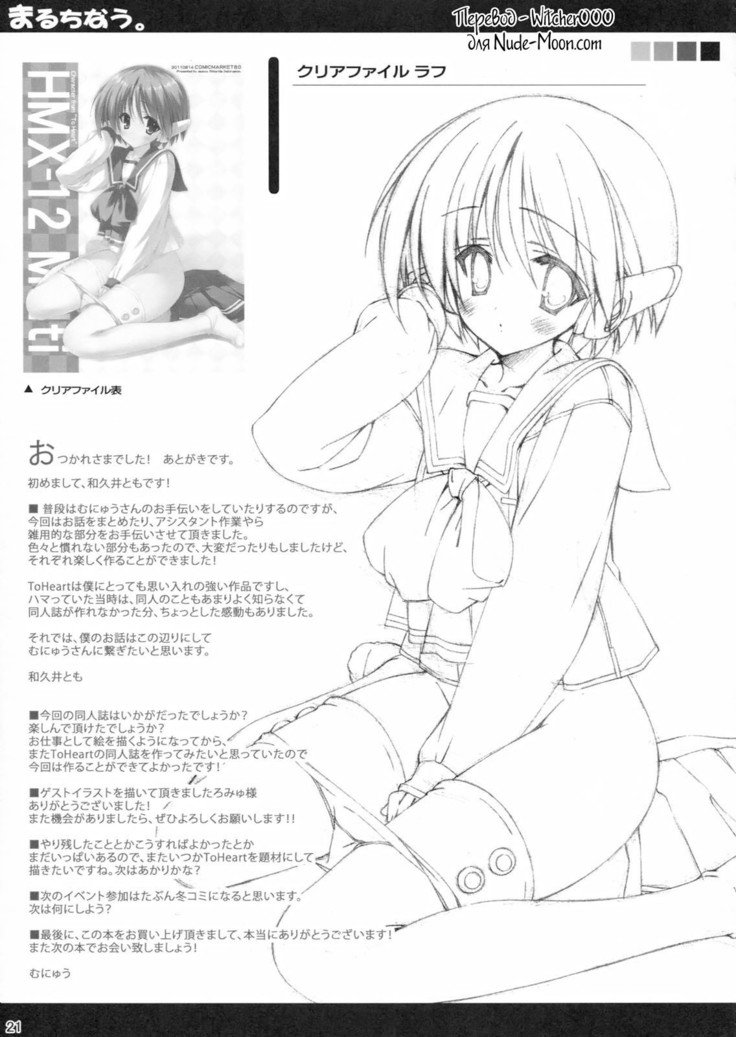マルチナウ