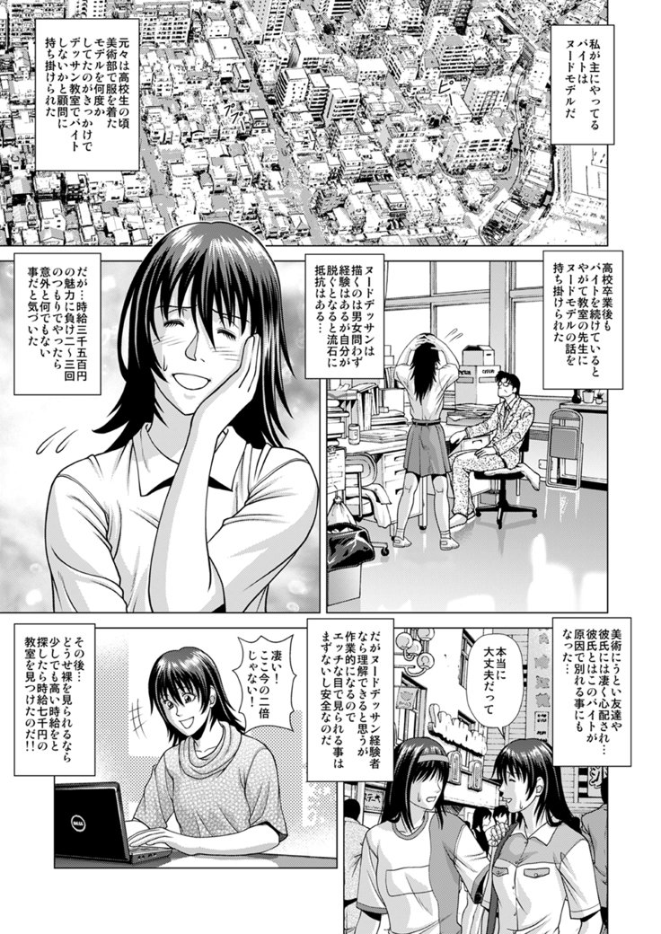 ヌードモデル〜奴隷制度廃止運動につられてでまされました〜
