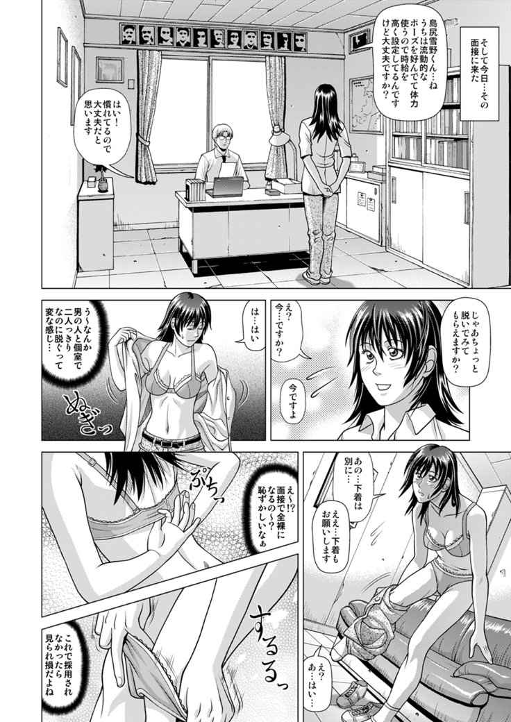 ヌードモデル〜奴隷制度廃止運動につられてでまされました〜