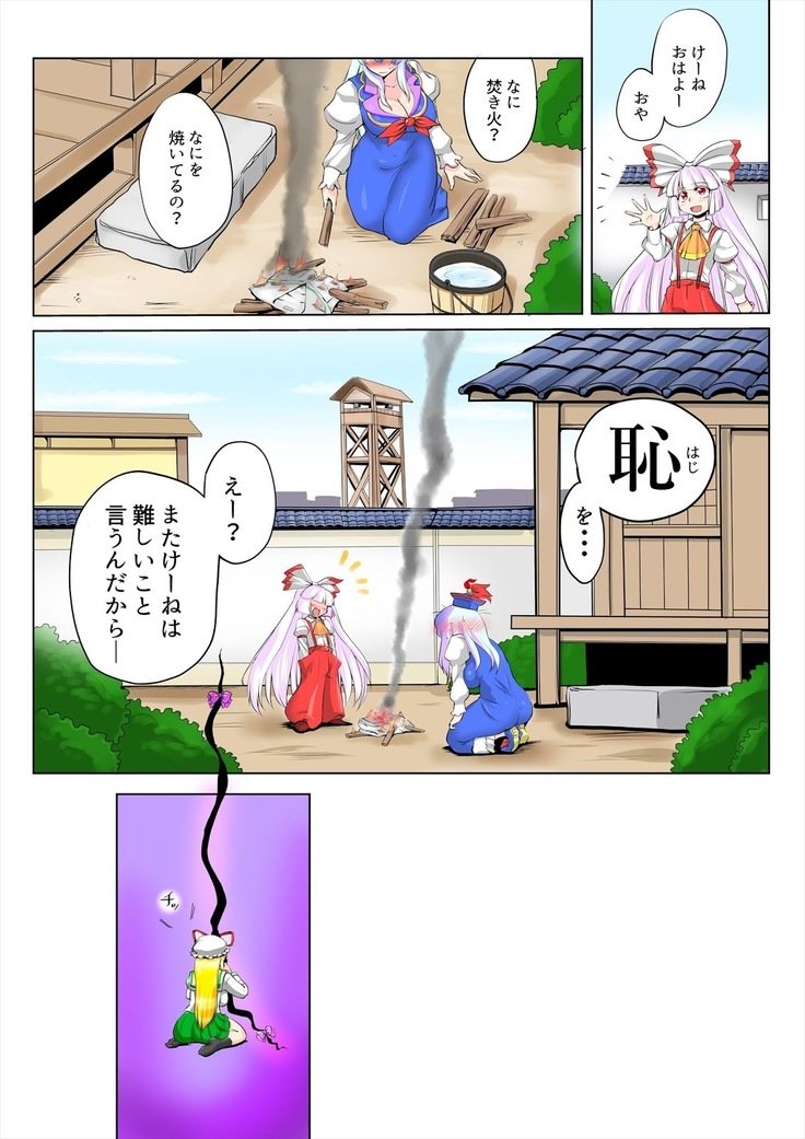 東方Pragmatizer28ハチャケケイネさん