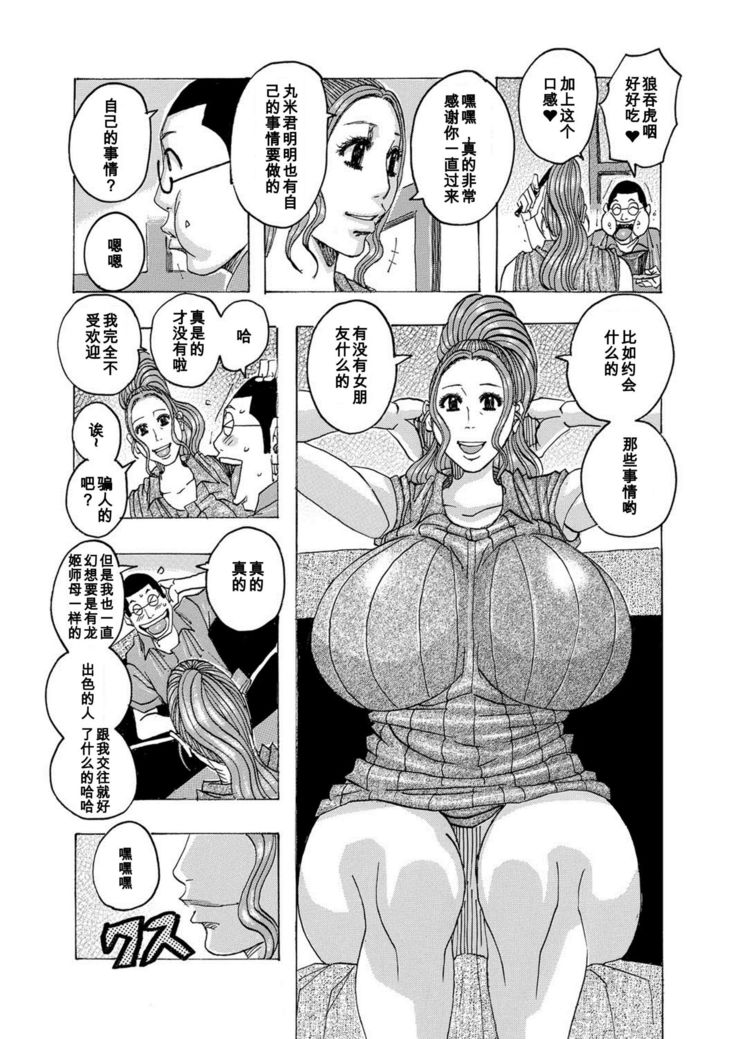 ししょかたがたべられた
