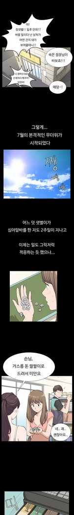 コンビニCh.1-25