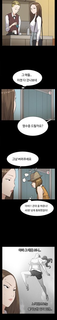 コンビニCh.1-25