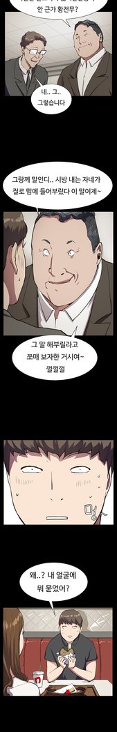 コンビニCh.1-25