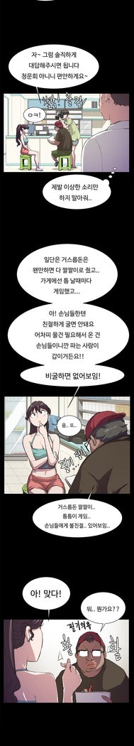 コンビニCh.1-25