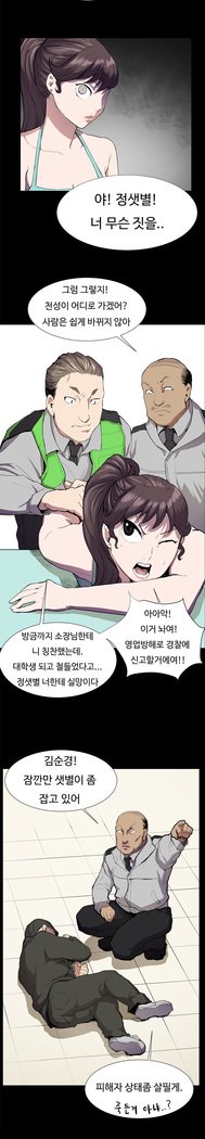 コンビニCh.1-25