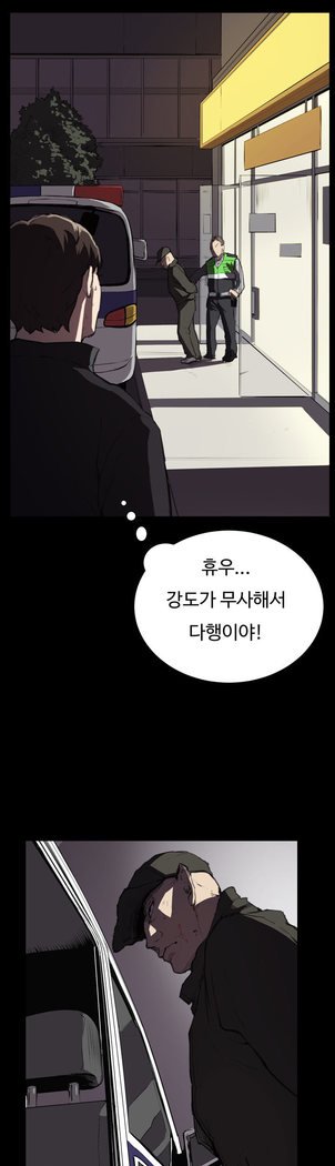 コンビニCh.1-25