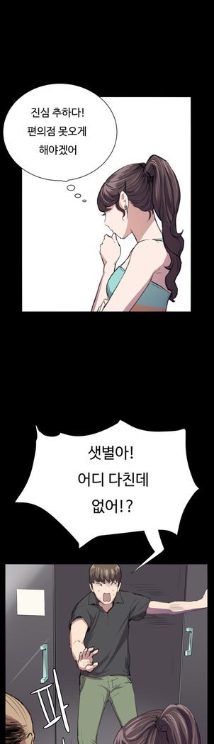 コンビニCh.1-25
