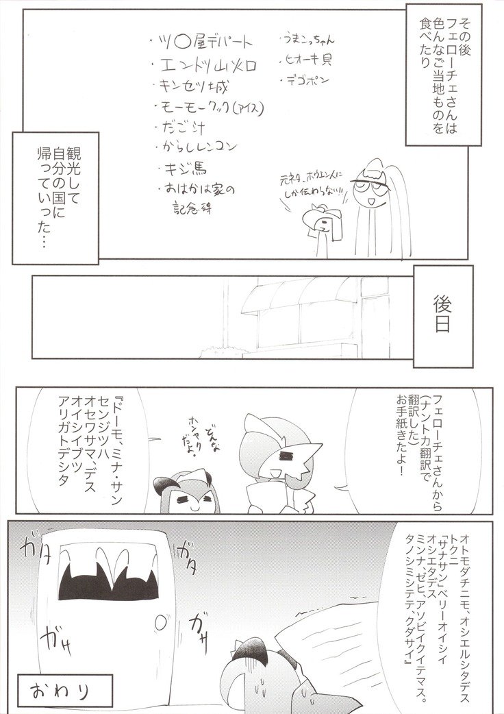 ワタシ、痛い、星出