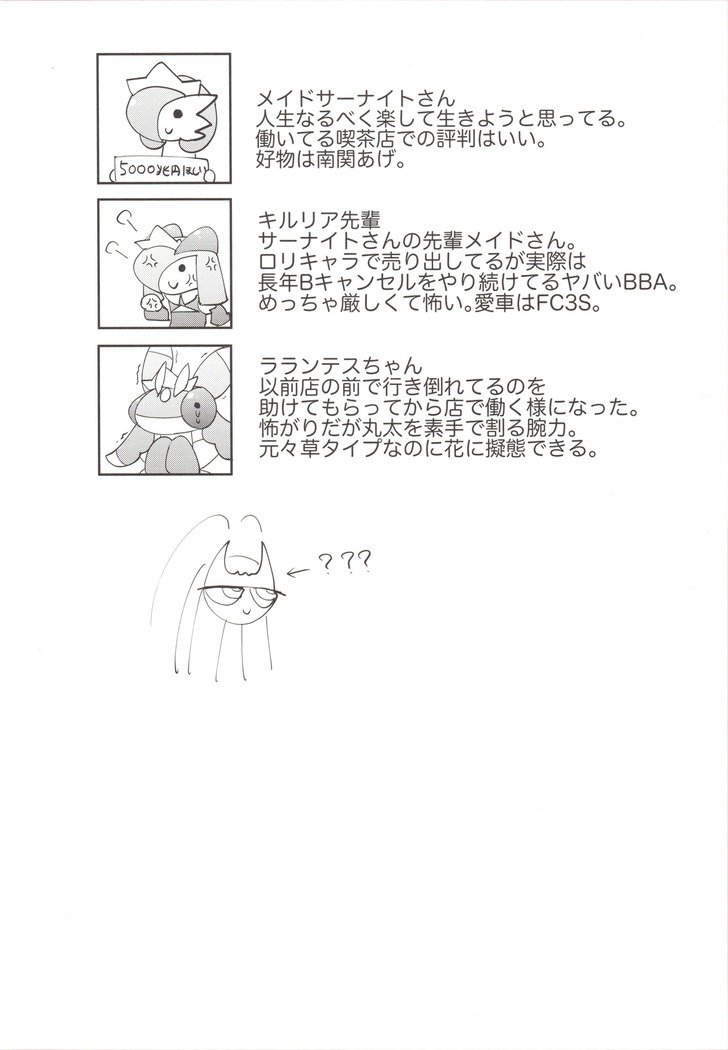 ワタシ、痛い、星出