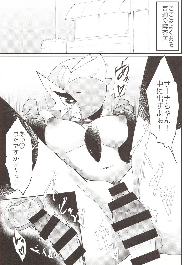 ワタシ、痛い、星出