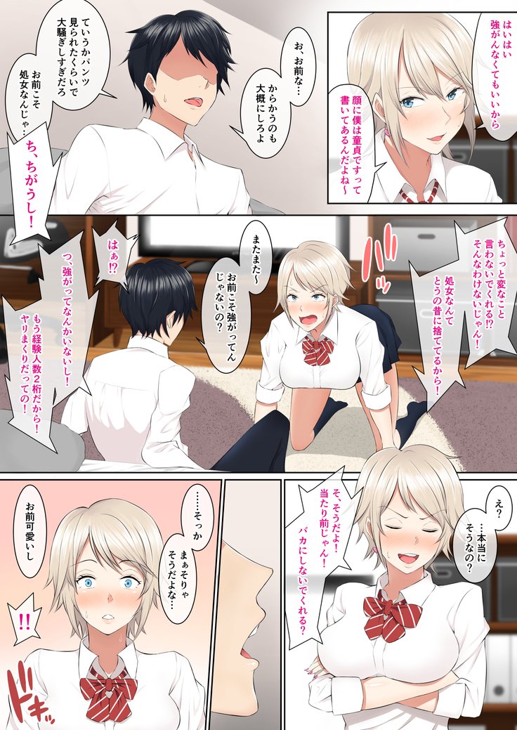 僕の彼女がマソッテ北ノードちょうきょうすることに下