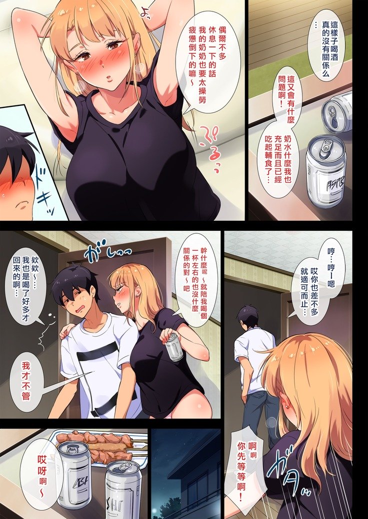 あねはやんままじゅうちゅうinジッカPart.1