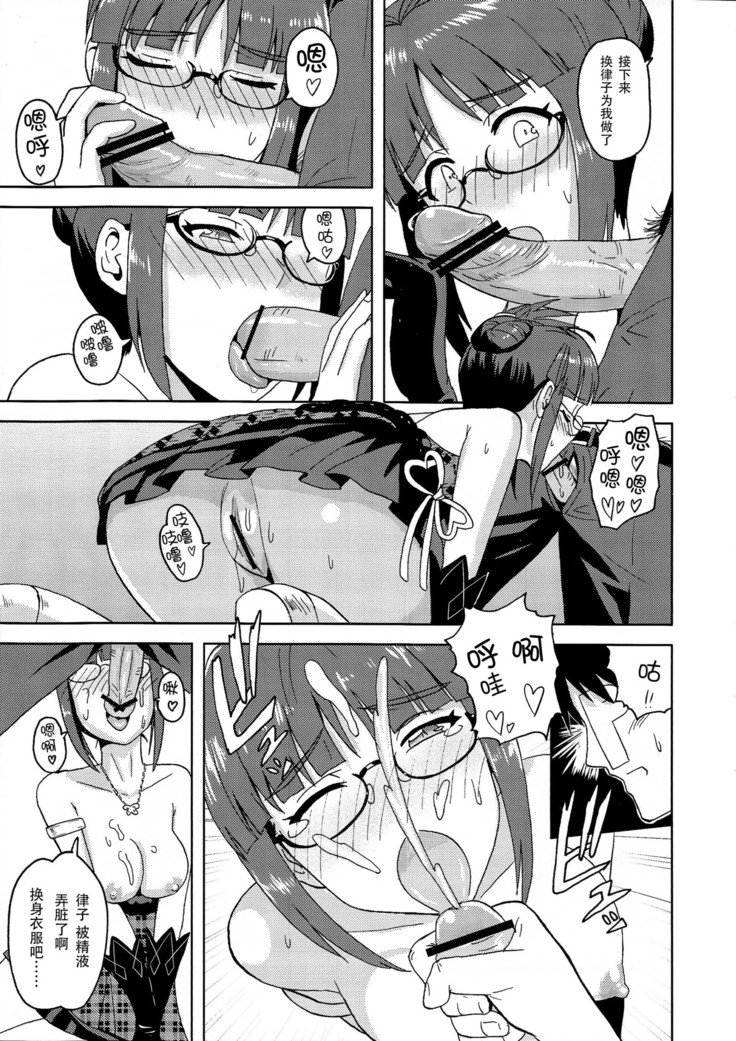 カラフルなリツコ