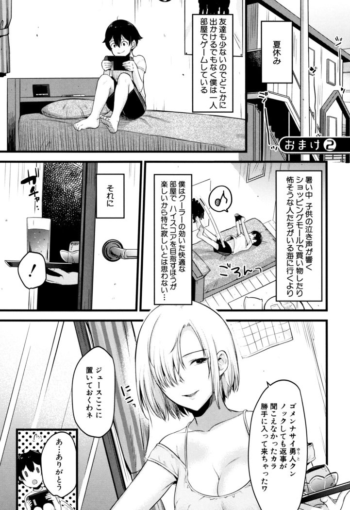 モテマシズマ