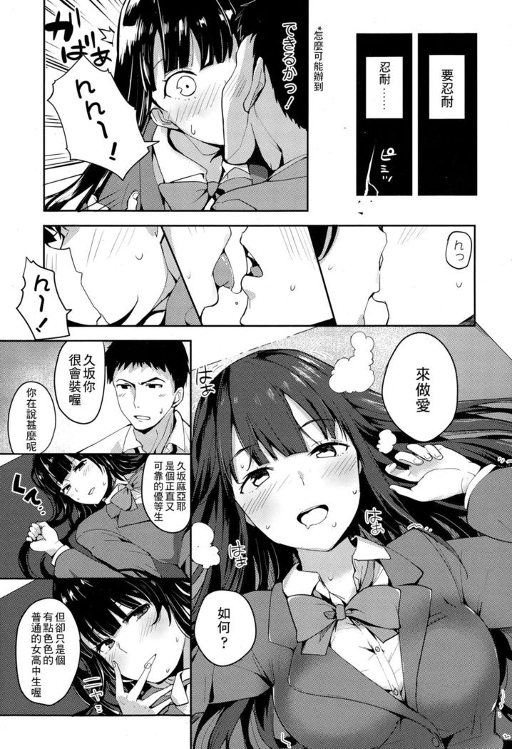 ゆうとせいの久坂さん
