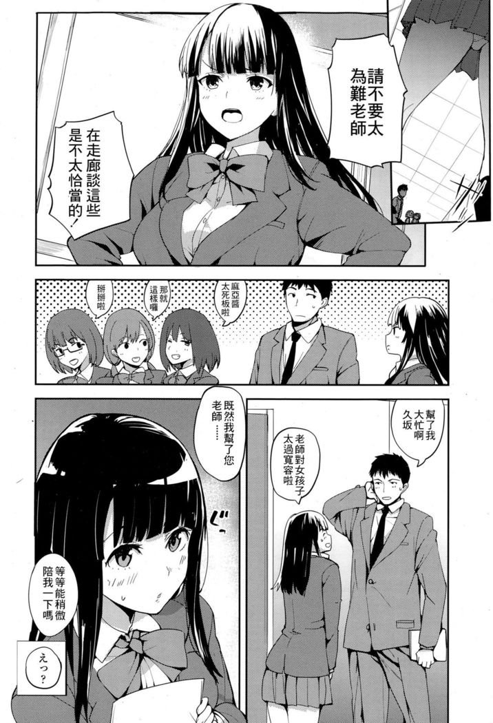 ゆうとせいの久坂さん