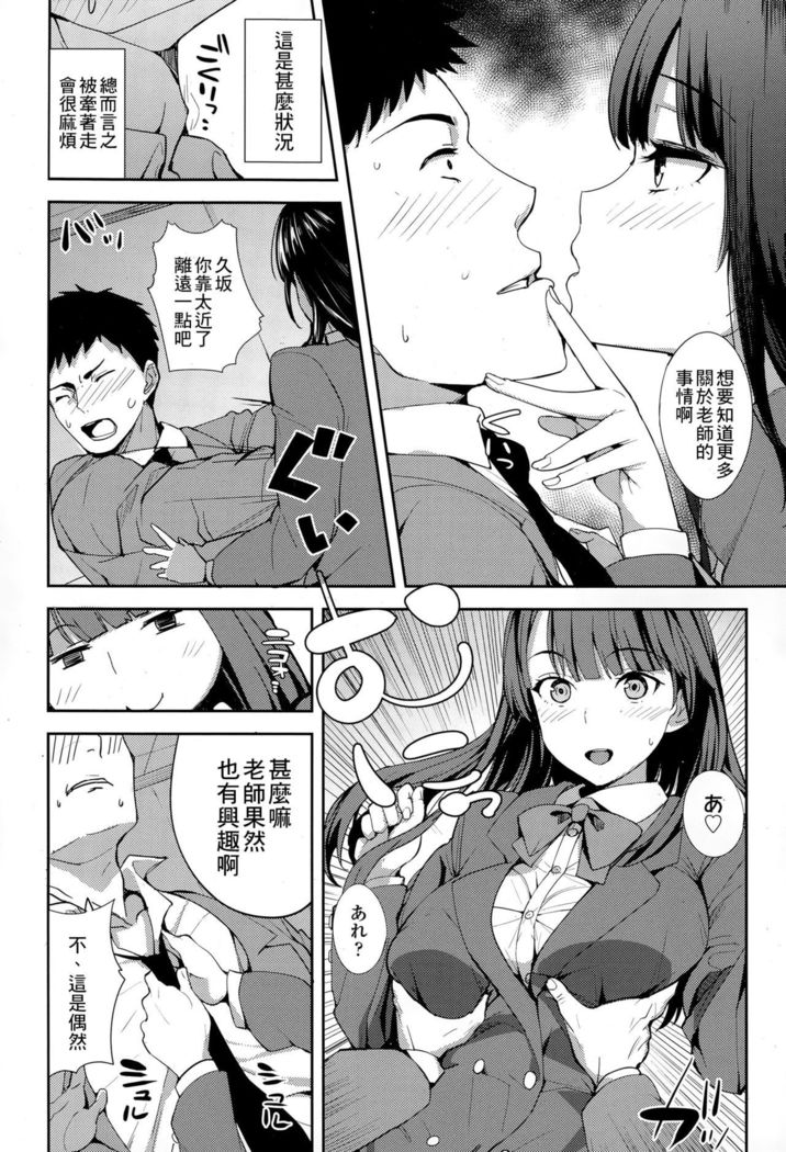 ゆうとせいの久坂さん