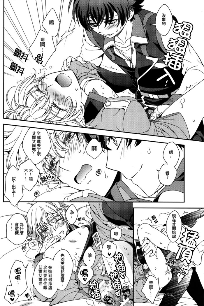 軍司けいやくのりこうと少年少年のじゅんじょう