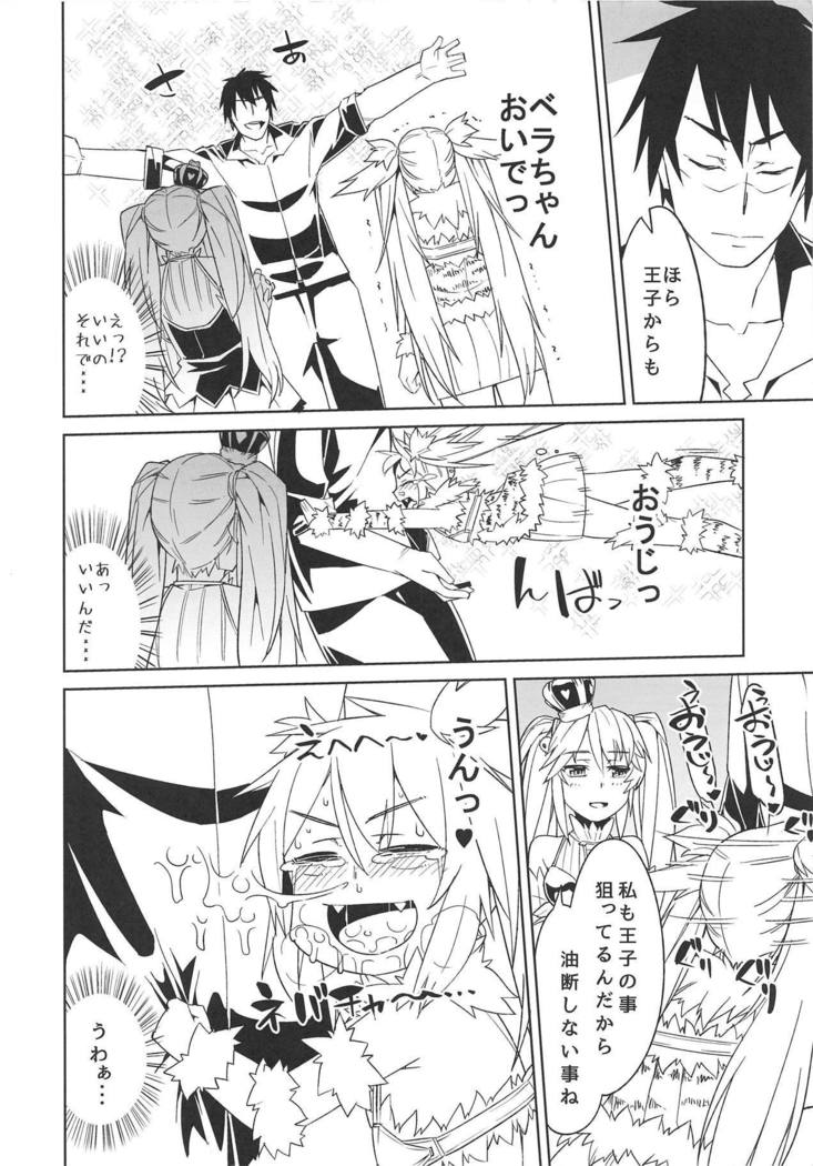 姫にこがって