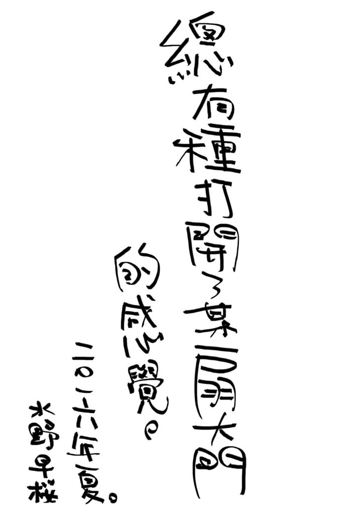 Happy Poyo SeikatsuHajimemashita。
