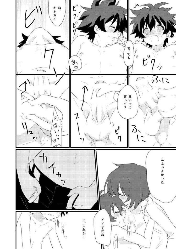 ふたなり神郎大作戦