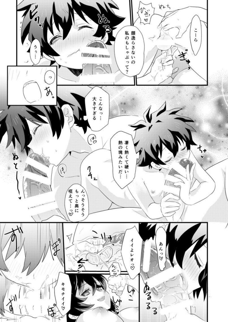 ふたなり神郎大作戦