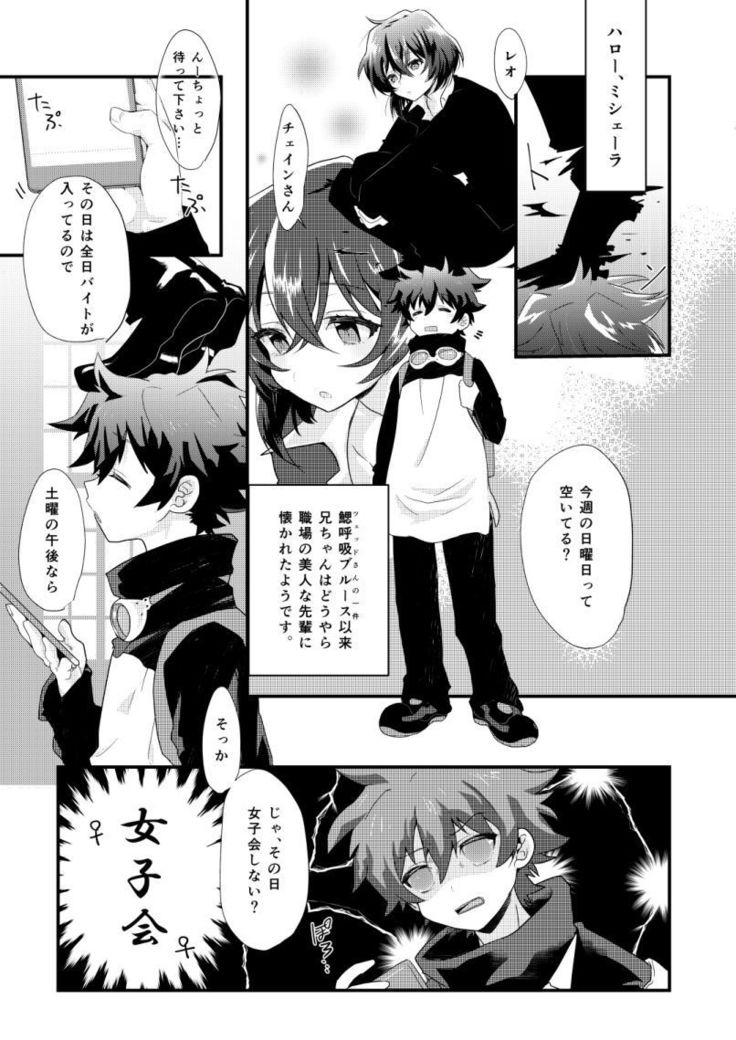 ふたなり神郎大作戦
