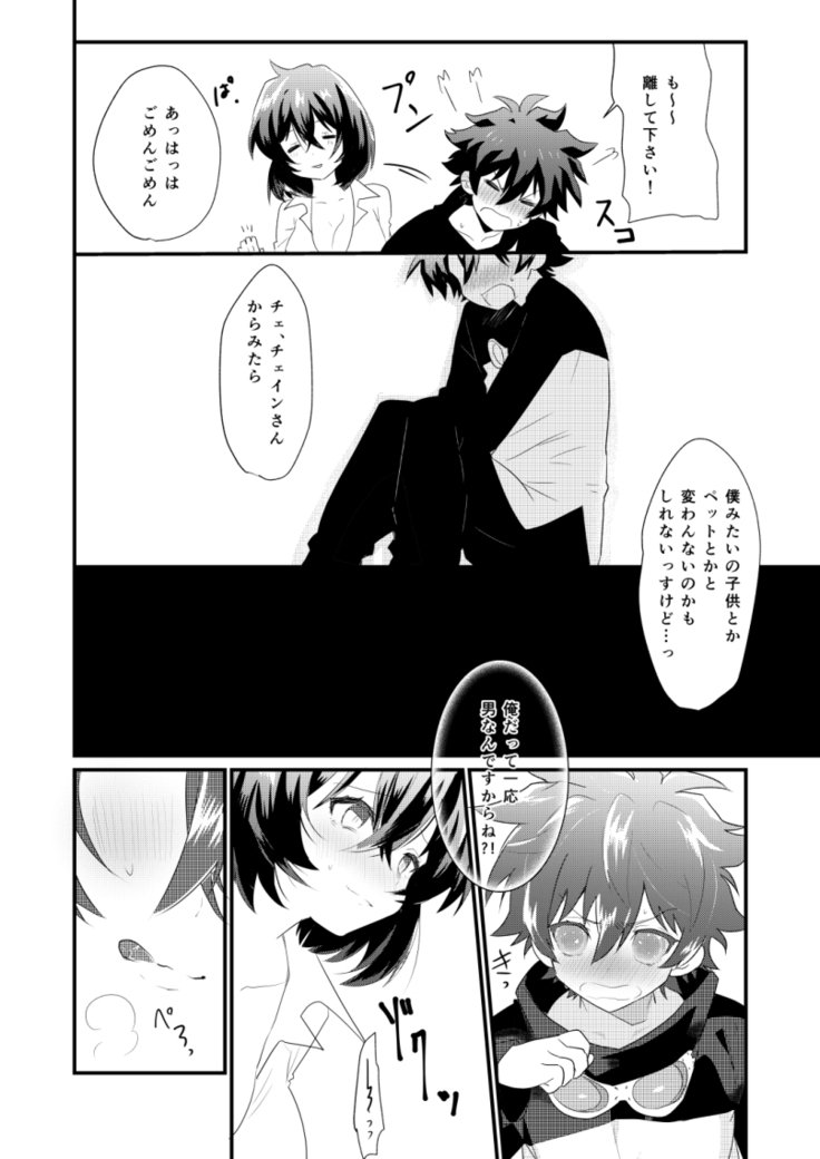 ふたなり神郎大作戦