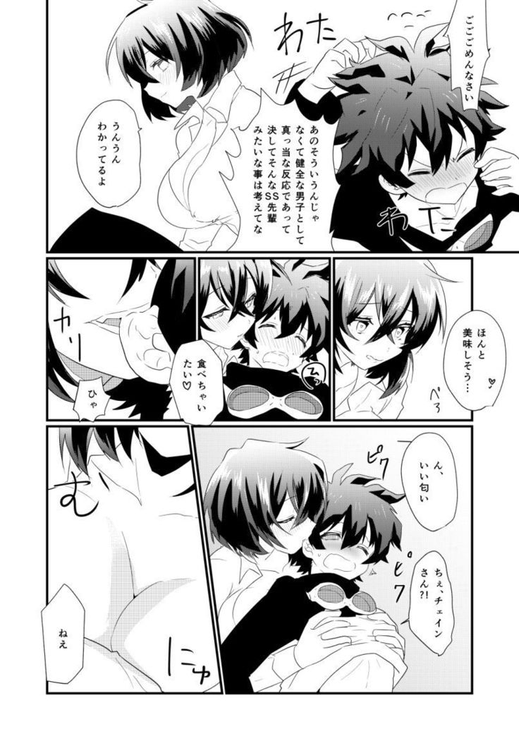 ふたなり神郎大作戦